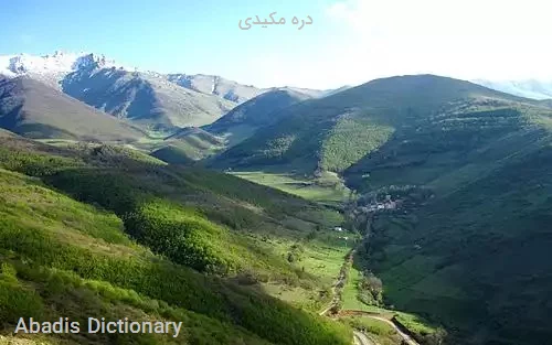 دره مکیدی